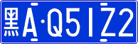 License plate of China, Cars