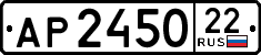 License plate Russia, Trailers