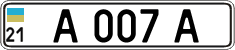License plate Ukraine, Vanity Plates