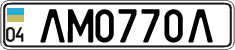License plate Ukraine, Vanity Plates