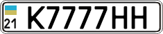 License plate Ukraine, Vanity Plates