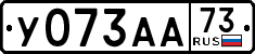 License plate Russia, Cars