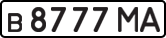 License plate USSR, Private-owned cars (1977)