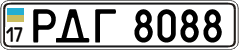 License plate Ukraine, Vanity Plates