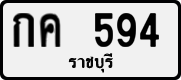 License plate of Thailand, Private owners