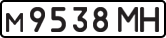License plate USSR, Private-owned cars (1977)