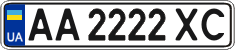 License plate Ukraine, Regular plates (2004)