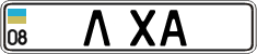 License plate Ukraine, Vanity Plates