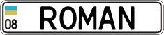License plate Ukraine, Vanity Plates