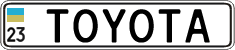 License plate Ukraine, Vanity Plates