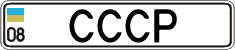 License plate Ukraine, Vanity Plates