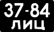 License plate USSR, Motorcycles and mopeds (1958)