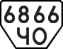 License plate USSR, Trailers (1977)