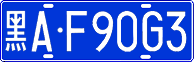 License plate of China, Cars