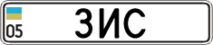 License plate Ukraine, Vanity Plates