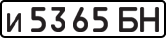 License plate USSR, Private-owned cars (1977)