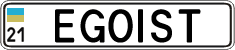 License plate Ukraine, Vanity Plates
