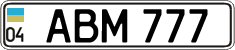 License plate Ukraine, Vanity Plates
