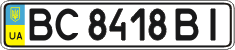 License plate Ukraine, Regular plates (2004)