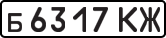 License plate USSR, Private-owned cars (1977)
