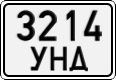 License plate of Mongolia, Cars