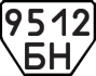 License plate USSR, Trailers (1977)