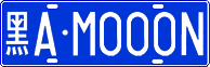 License plate of China, Cars