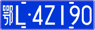 License plate of China, Cars