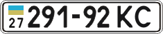 License plate Ukraine, Cars and trucks (1995)