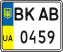 License plate Ukraine, Scooters (2004)
