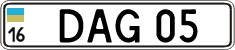 License plate Ukraine, Vanity Plates