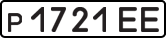 License plate USSR, Private-owned cars (1977)