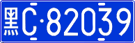 License plate of China, Cars