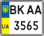 License plate Ukraine, Scooters (2004)