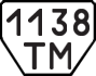 License plate USSR, Trailers (1977)