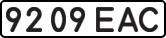 License plate USSR, State-owned cars (1977)