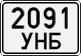 License plate of Mongolia, Cars