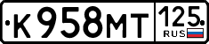 License plate Russia, Cars