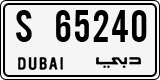 License plate of the UAE, Dubai, Cars