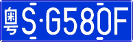 License plate of China, Cars