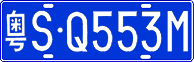 License plate of China, Cars
