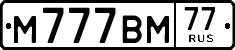 License plate Russia, Cars