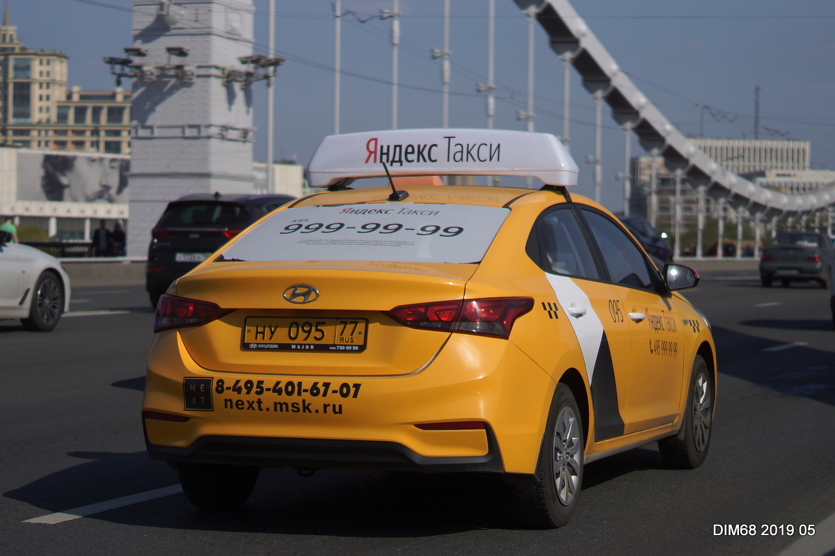 Next msk. Таксопарк некст. Парень в такси. Шкаф - пенал 06. Next msk.