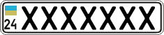 License plate Ukraine, Vanity Plates