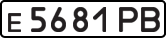 License plate USSR, Private-owned cars (1977)