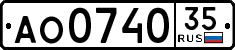 License plate Russia, Trailers