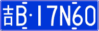 License plate of China, Cars