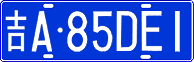 License plate of China, Cars