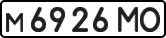 License plate USSR, Private-owned cars (1977)