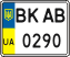 License plate Ukraine, Mopeds (2004)